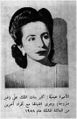 الأميرة عيدية أكبر بنات الملك علي لم تتزوج وأغتيلت سنة 1958 م
