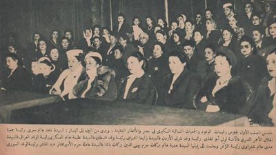 المؤتمر النسائي العربي.