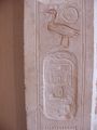 Stipite di porta recante il nomem Sobekhotep.Museo del Louvre, Parigi
