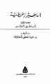 تصغير للنسخة بتاريخ 10:57، 18 ديسمبر 2015