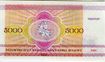 Belarus-1992-Bill-5000-Reverse.jpg