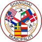 Seal of Municipal Council Shanghai International Settlement