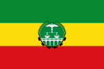 Flag of Ethiopia (1992-1996).svg