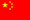 Flag of الصين