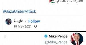 تغريدة لمحمد صلاح، يدعم فيها فلسطين بفولة الله مع فلسطين، مع وسم يناصر غزة