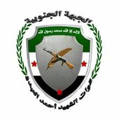 Logo of the Forces of Martyr Ahmad al-Abdo.jpg