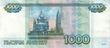 Banknote 1000 rubles 2010 back.jpg